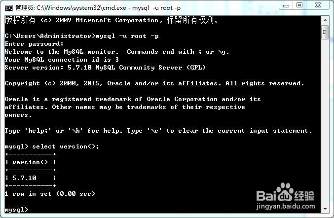MySQL5.7.10解压版详细安装教程