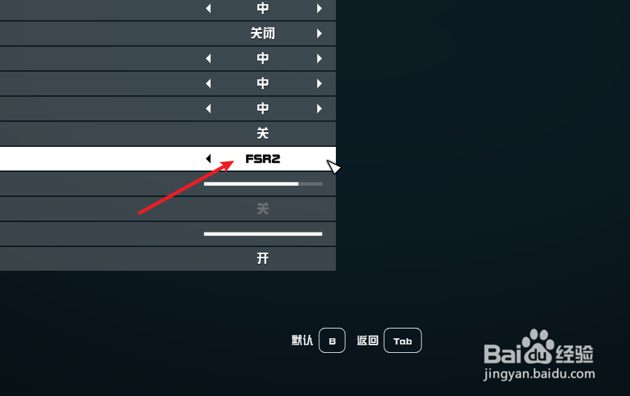 Starfield星空怎么开启FSR2帧数增强