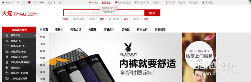 怎么查看天猫分期账单，天猫分期怎么还款