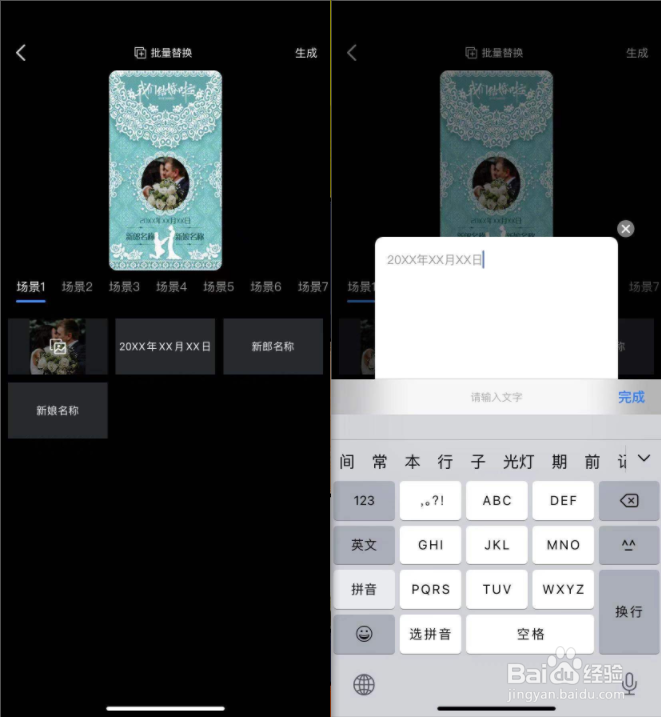 婚礼邀请函视频怎么制作
