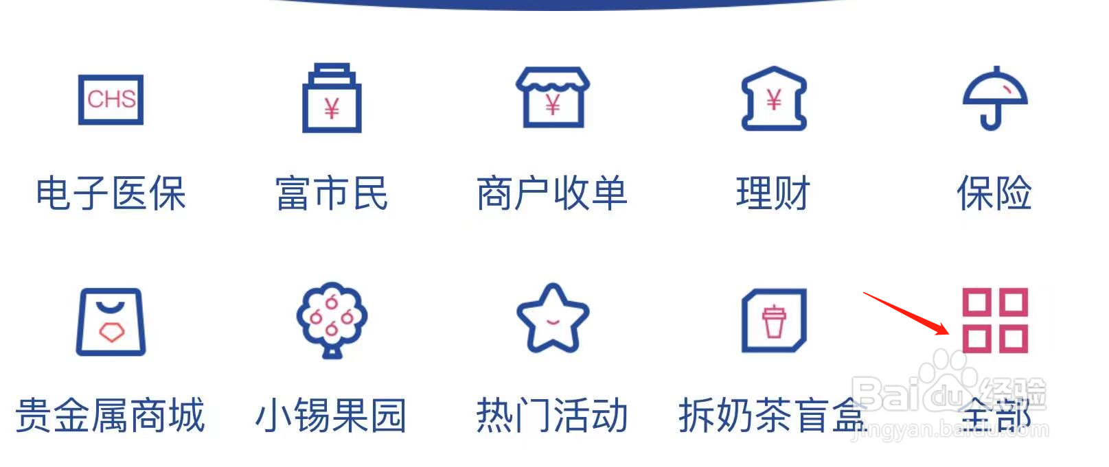 无锡农商银行如何查看数字人民币