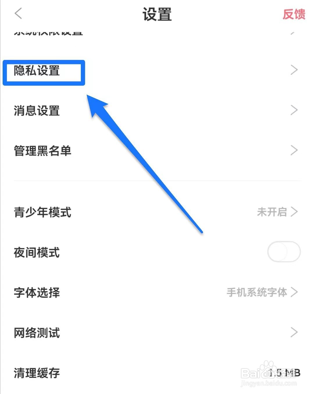 看漫在哪儿关闭个性化推荐