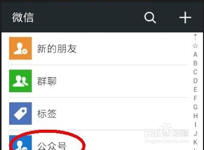 如何判断当前网页是在一个公众号里被打开？