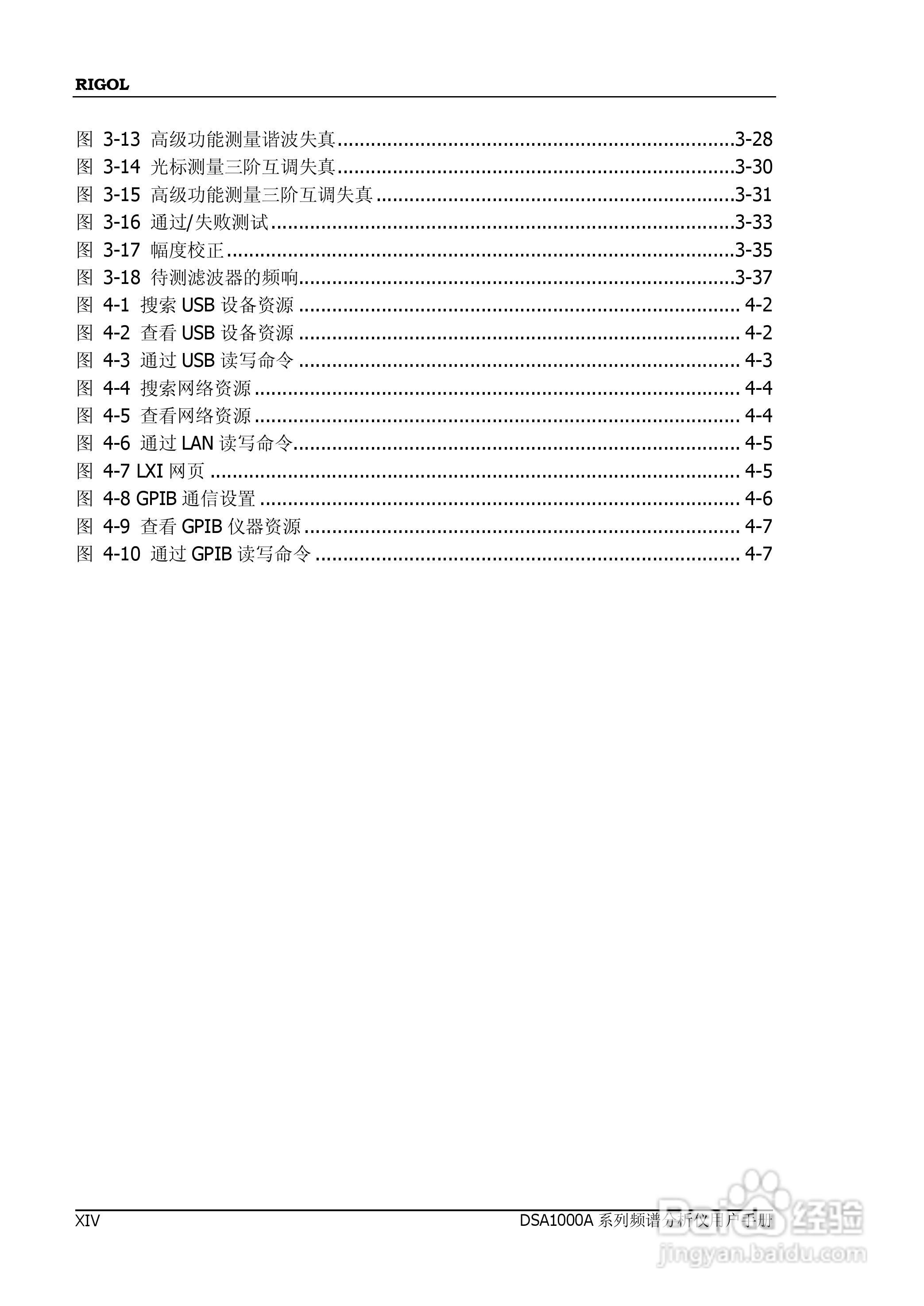 普源DSA1000A系列频谱分析仪说明书:[2]