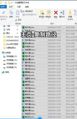 Excel批量提取文件名