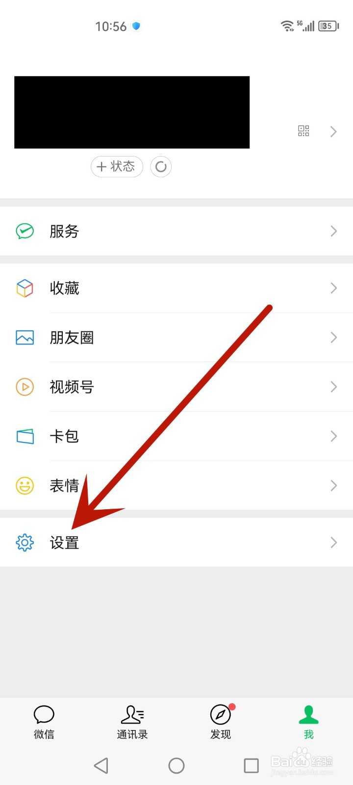 怎么关闭自动下载微信安装包