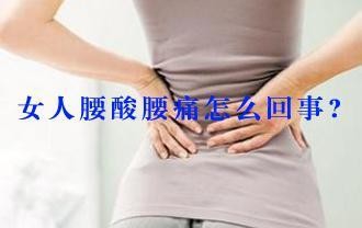 <b>腰痛到睡不着，怎么办</b>