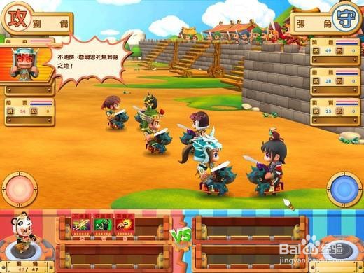 富甲天下5如何全屏