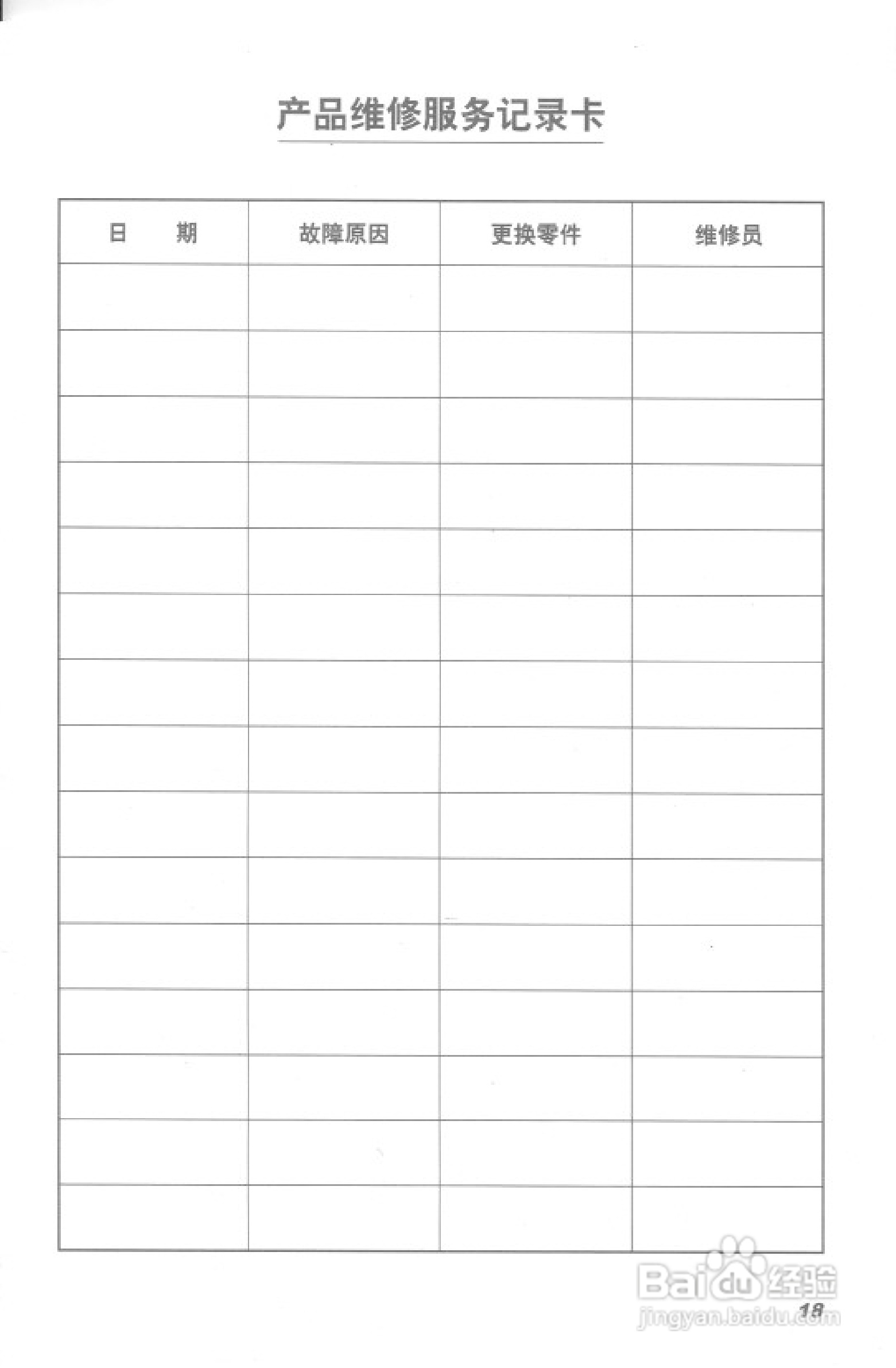 史密斯EMGO-C热水器使用说明书:[2]