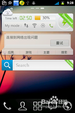 【安卓app】GO主题-爱到尽头应用评测