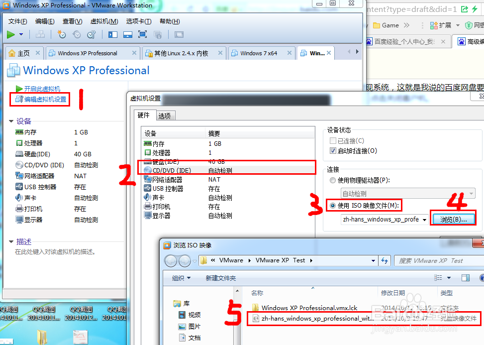 如何给虚拟机安装window xp系统