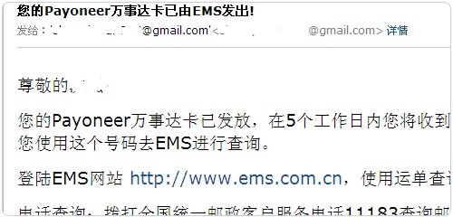 申请Payonee万事达卡和激活的全过程