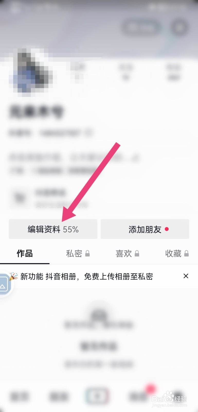 抖音怎么设置水印开关
