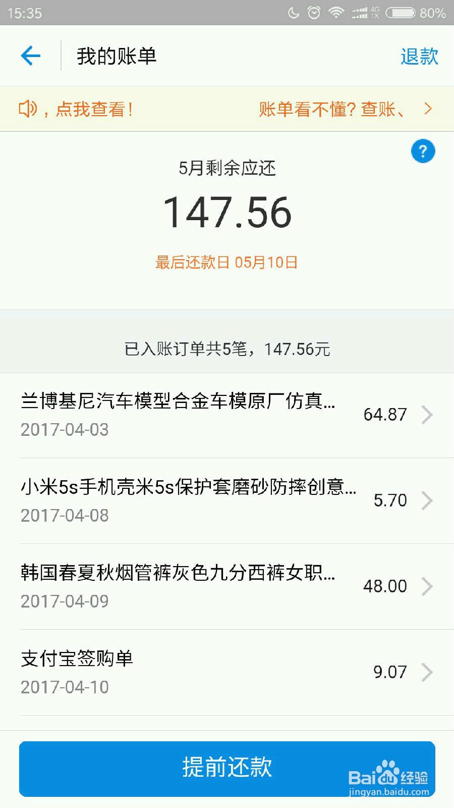 如何使用蚂蚁花呗
