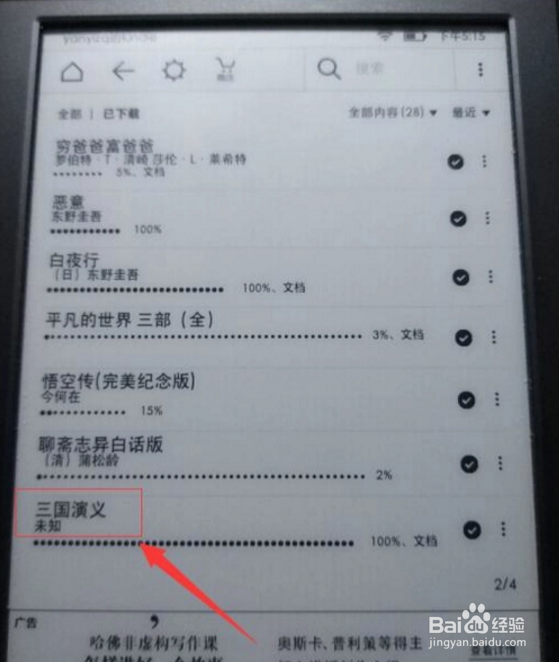 新入手的kindle怎么用?