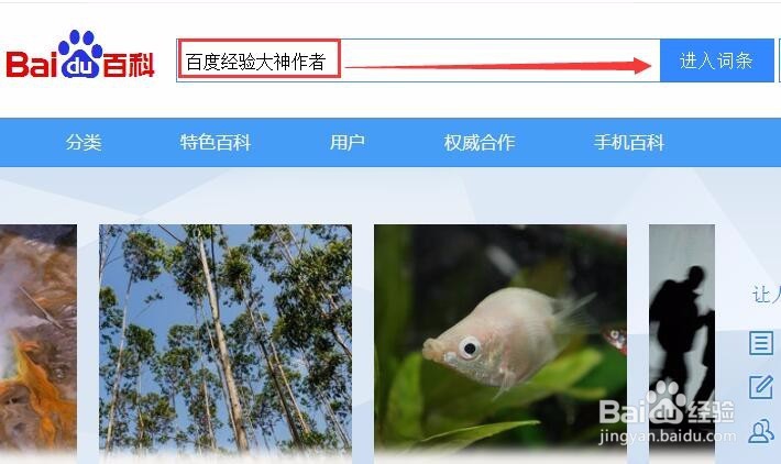 百度百科怎么创建词条
