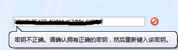 Office_2007免费版安装教程
