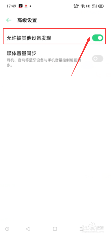 蓝牙耳机不能配对了怎么办