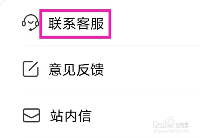 录音转换宝如何联系客服