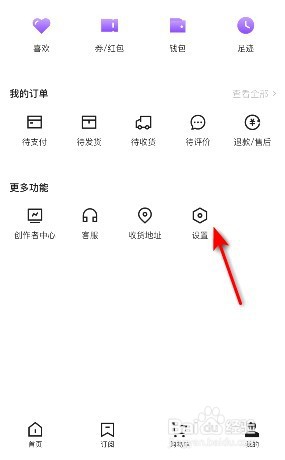 抖音盒子在哪意见反馈