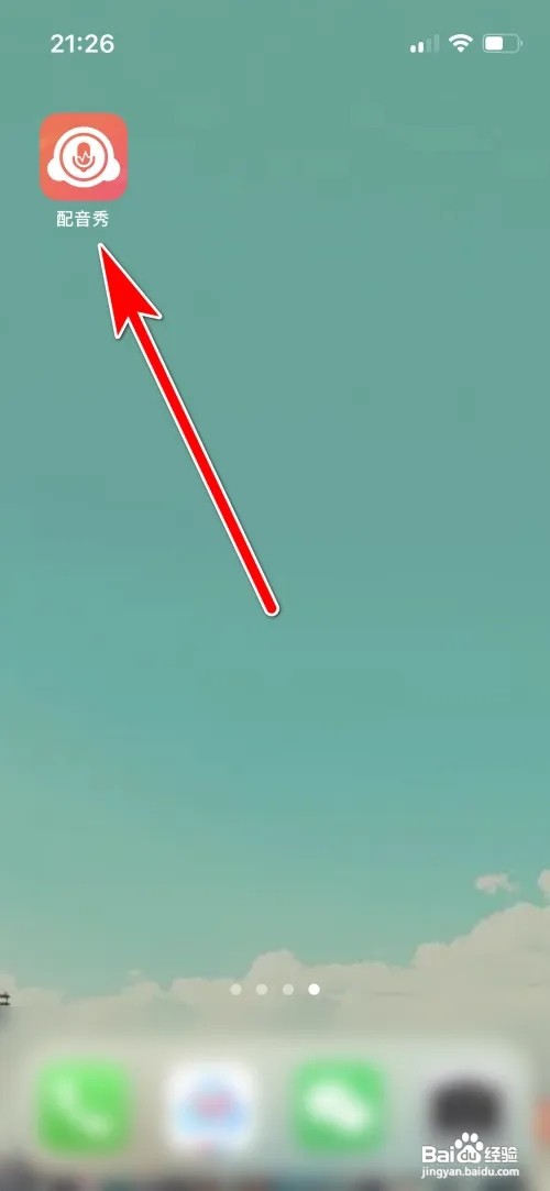 配音秀扫一扫功能怎么使用