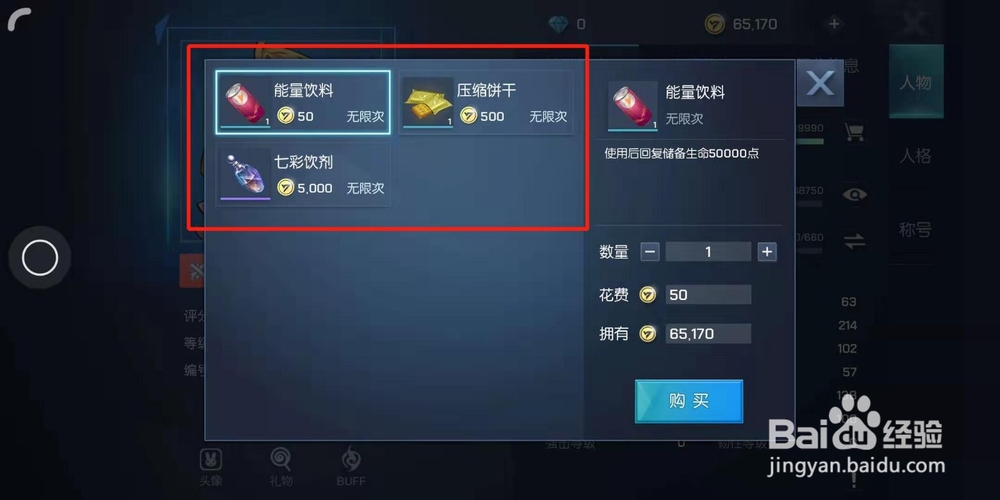 龙族幻想怎么回复生命值