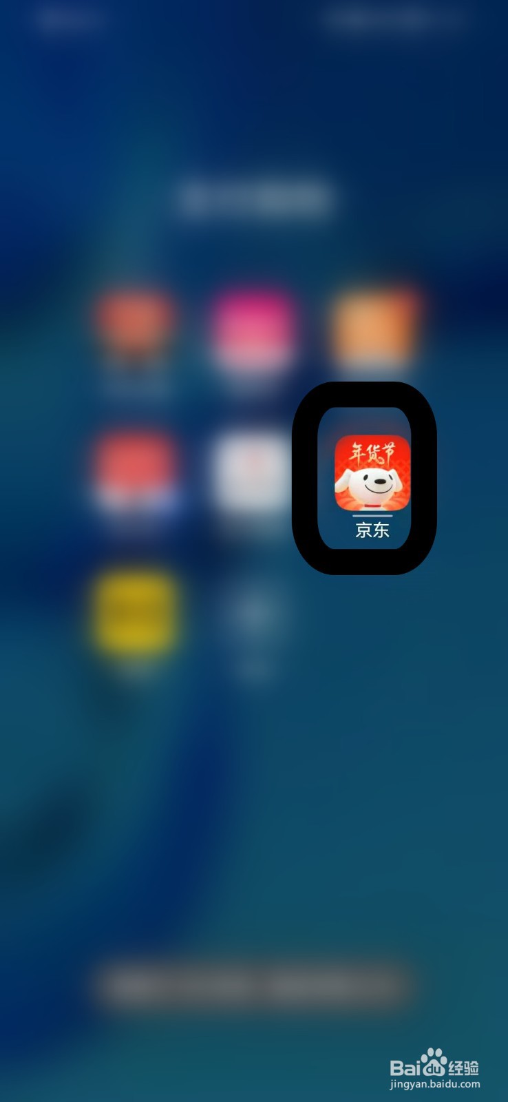 如何查看京东的店铺关注量