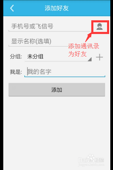 怎样免费让群发功能更便捷简单