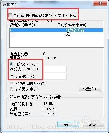 图文小白设置win7虚拟内存