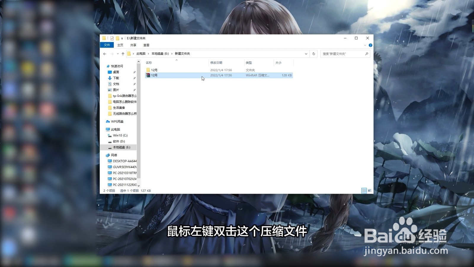 怎么解压文件