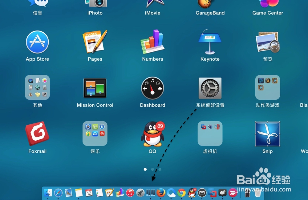 苹果Mac电脑快速打开应用软件技巧
