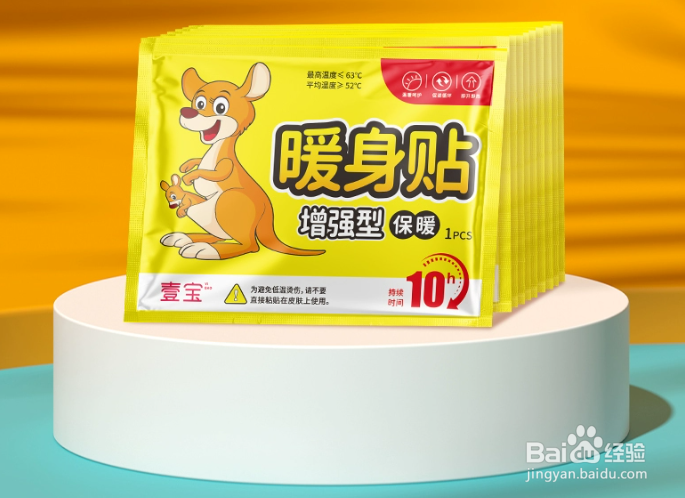 如何正确使用暖宝宝？