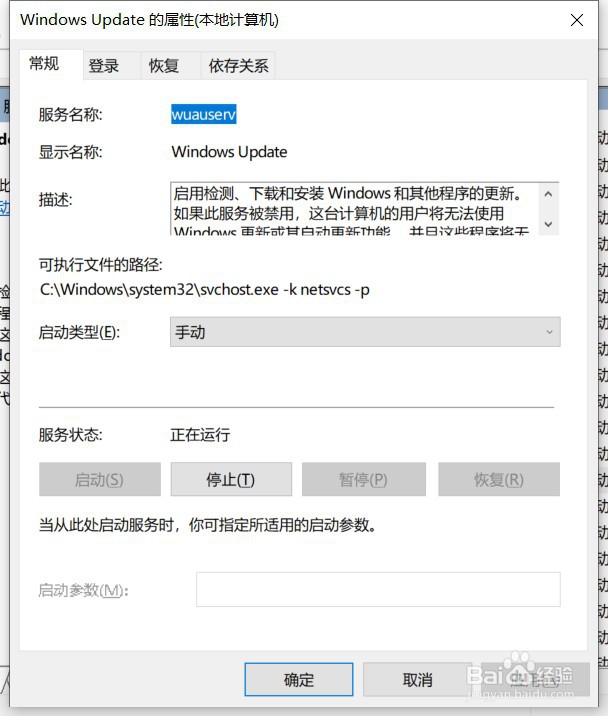 win10系统怎么关闭自动更新