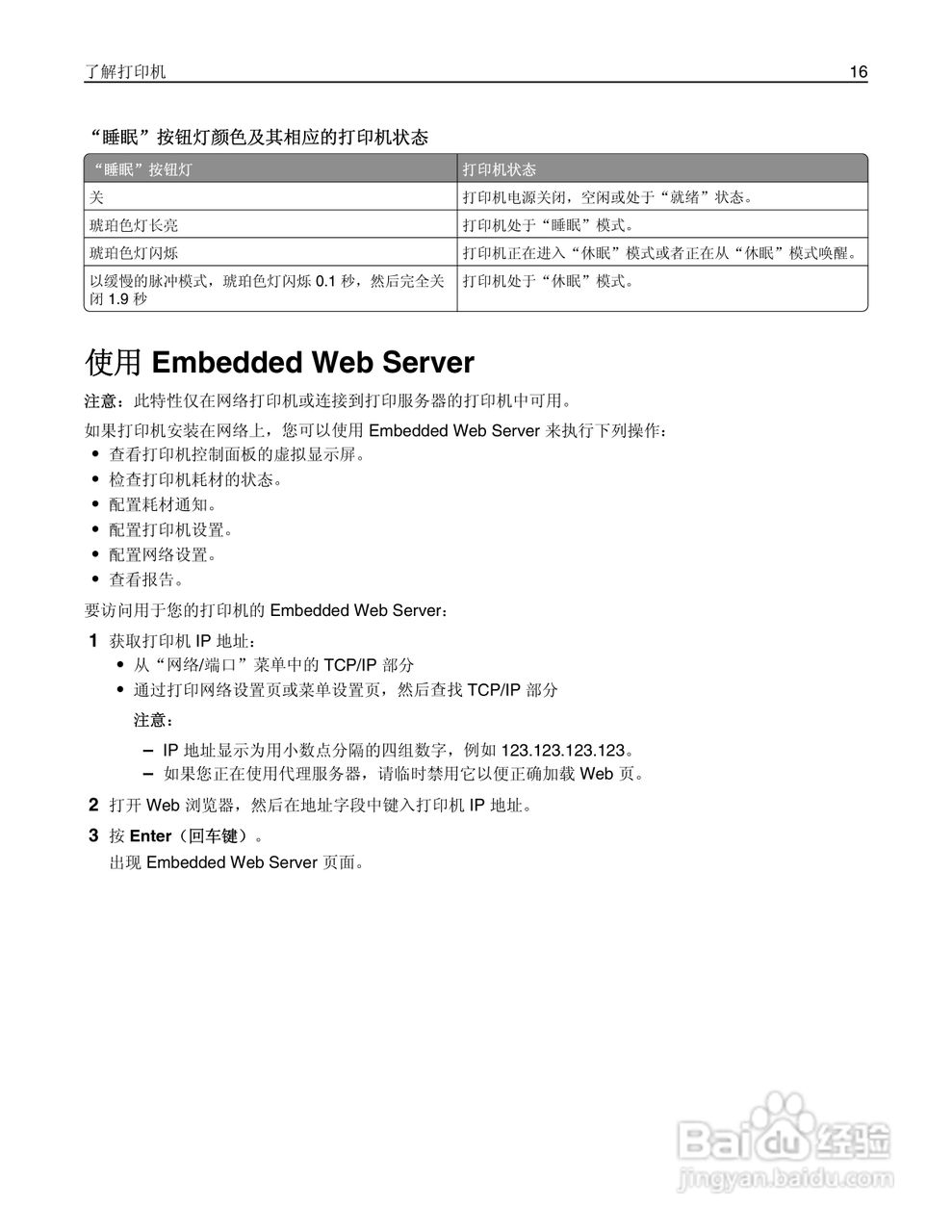 利盟CS410dn彩色打印机说明书:[2]