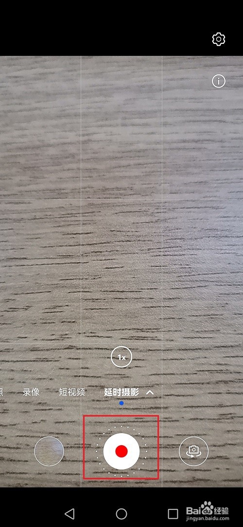 鸿蒙系统相机怎么设置延时摄影