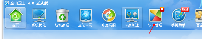 如何更新电脑上安装的软件