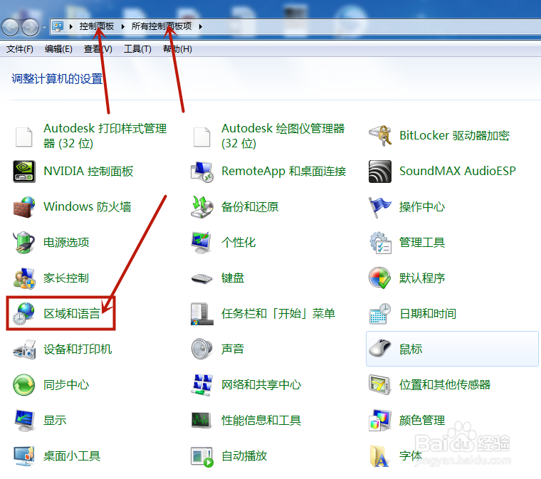 电脑怎么设置固定的输入法