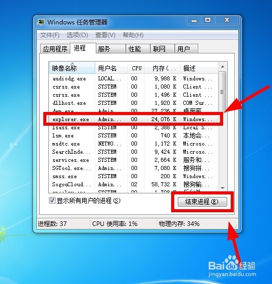 Windows 7 隐藏桌面技巧