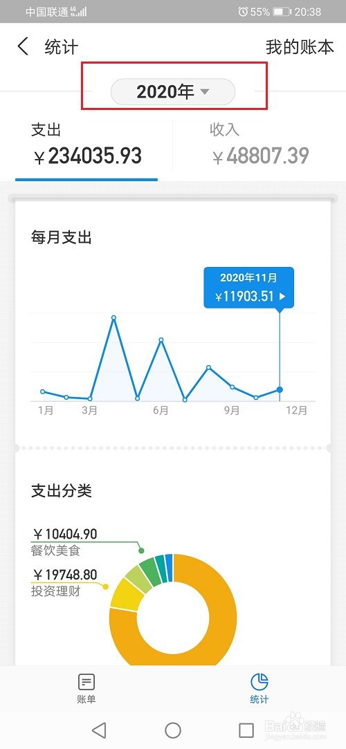 怎么查询支付宝年度账单