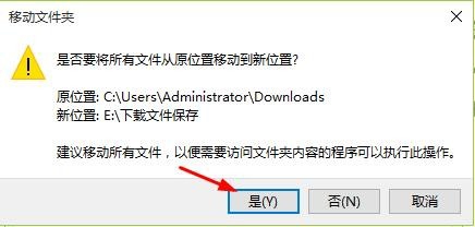 Microsoft Edge浏览器怎么更改下载文件保存路径