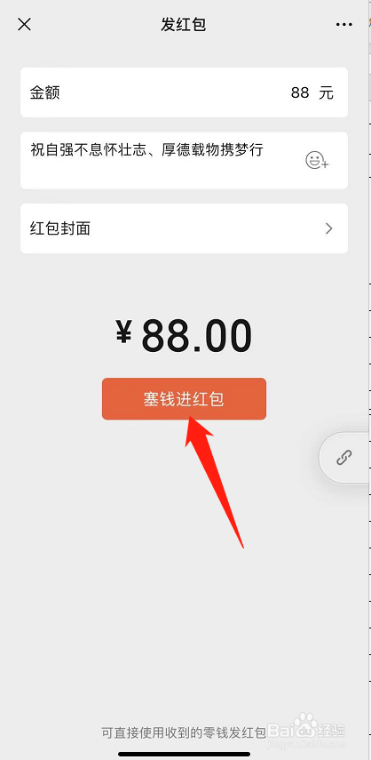考上大学怎么发微信红包与祝福语