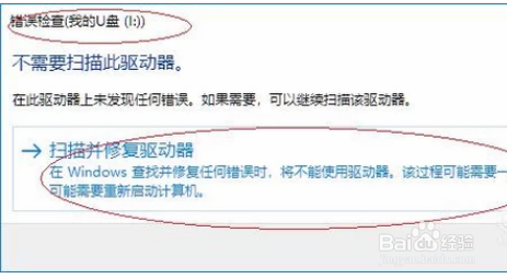 无法格式化内存卡怎么解决？