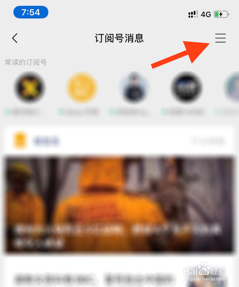 新版微信怎么置顶公众号