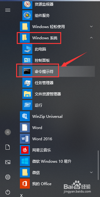 win10怎样开wifi热点