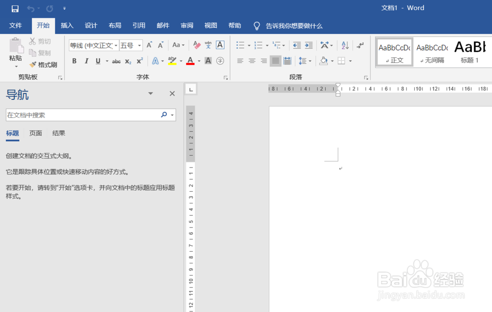 Word文档如何使用数学公式