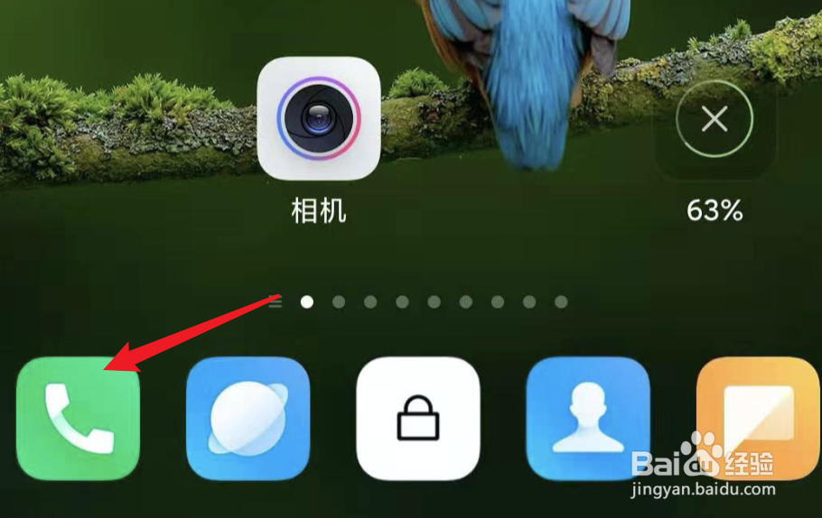 小米新版系统，怎么把骚扰电话添加到黑名单？