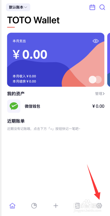 图图记账app如何设置剩余预算结转至下月