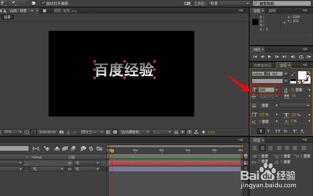 ae字体特效如何做