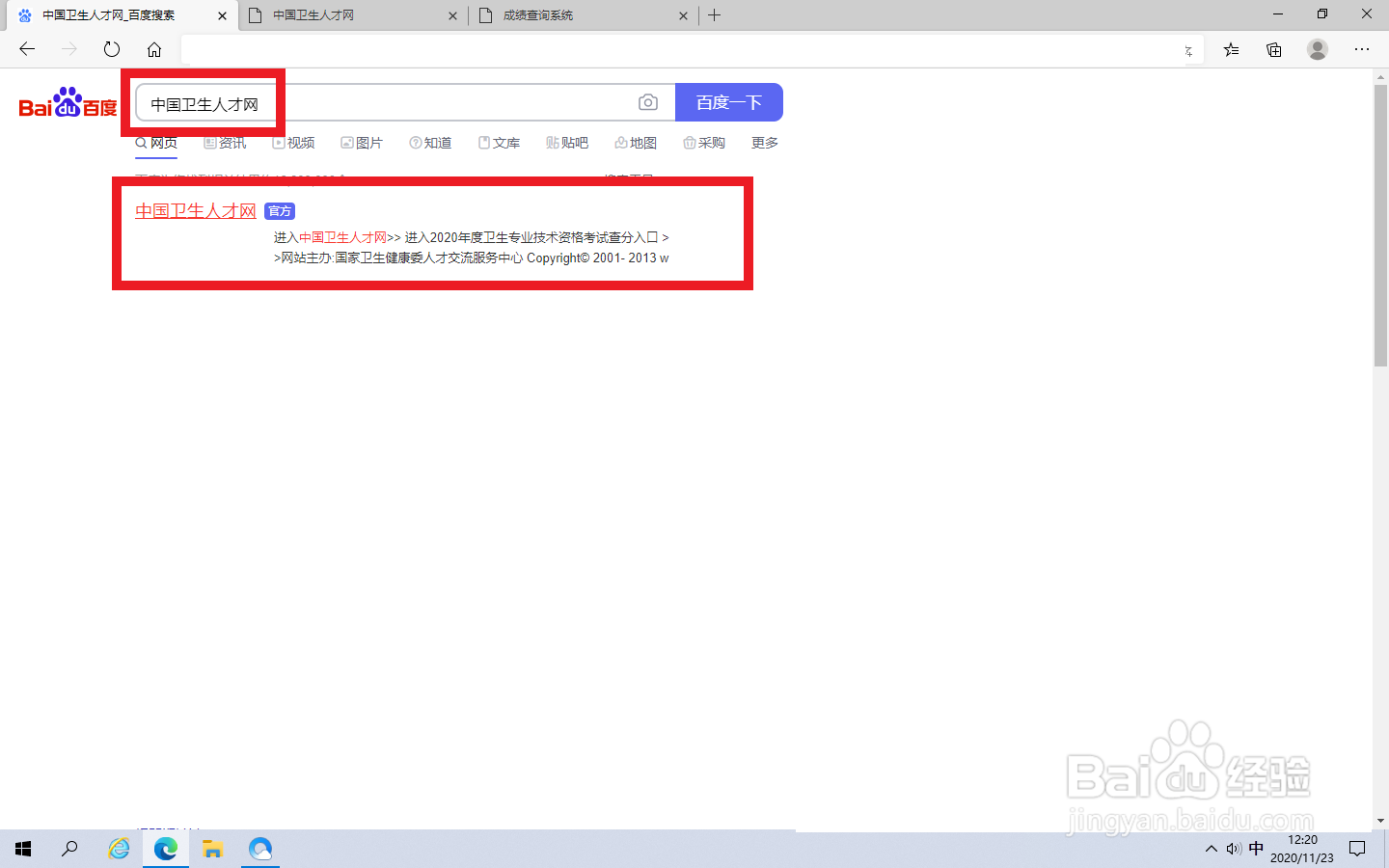 护师准考证号怎么查询