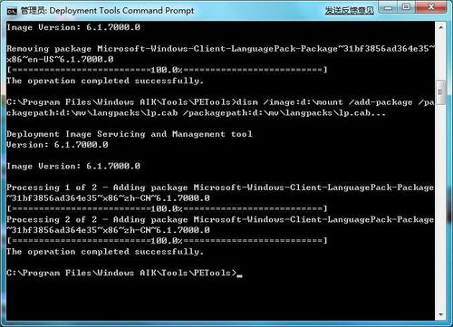 手工打造Windows 7简体中文安装ISO